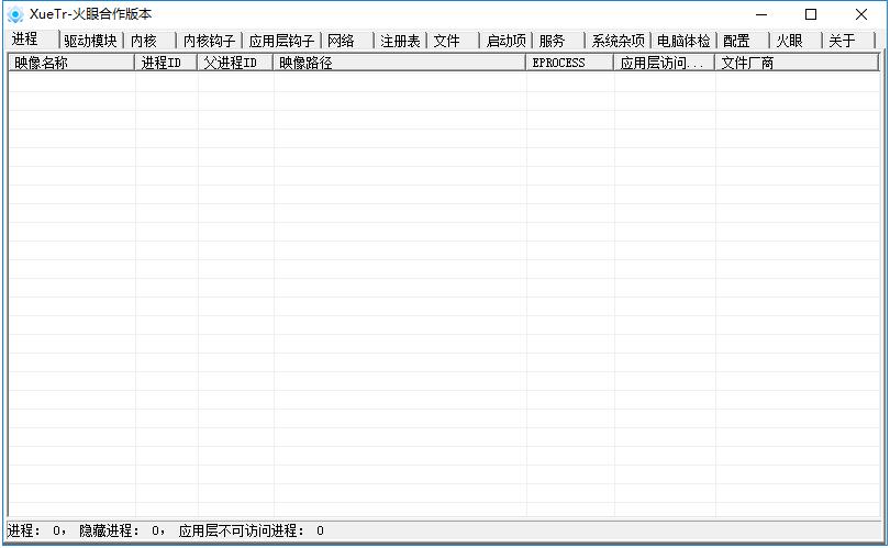 《XueTr》最新版