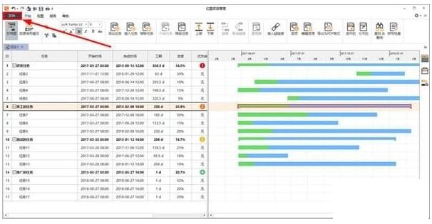 亿图项目管理软件v3.2.0