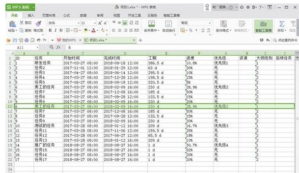 亿图项目管理软件v3.2.0