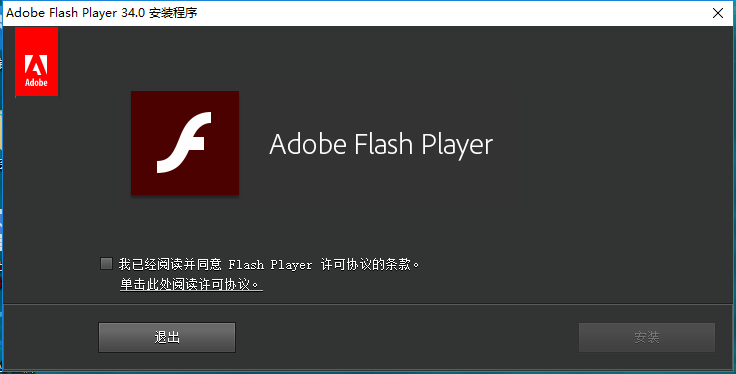 Adobe Flash Player 官方最新版