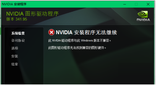 《NVIDIA GeForce GTX 750 Ti》显卡驱动