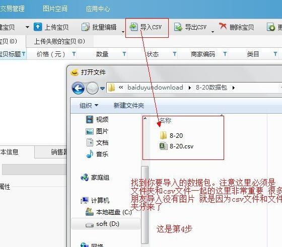 淘宝助理v6.2.3.0