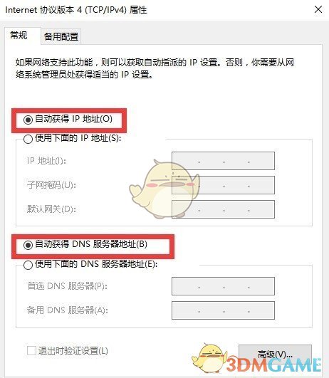 CMCC EDU登陆客户端