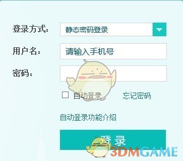 CMCC EDU登陆客户端