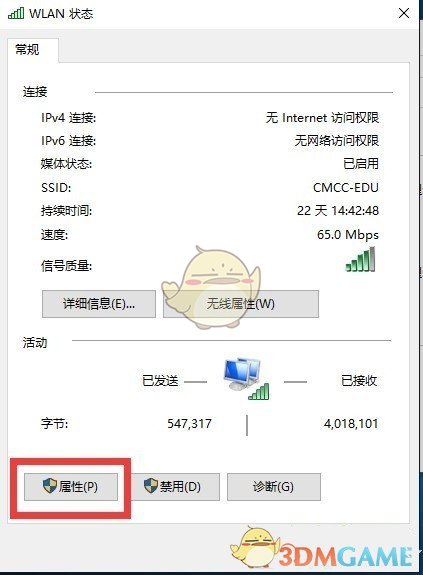 CMCC EDU登陆客户端