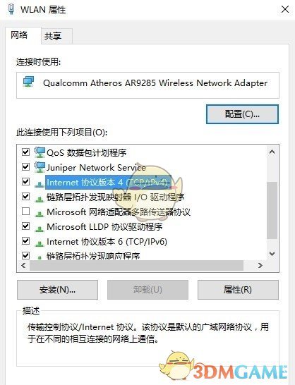 CMCC EDU登陆客户端