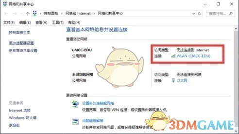 CMCC EDU登陆客户端