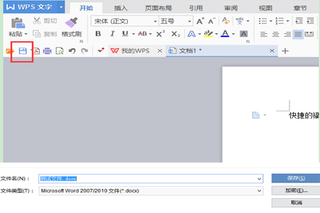 wps office 2013v9.1.0.4953