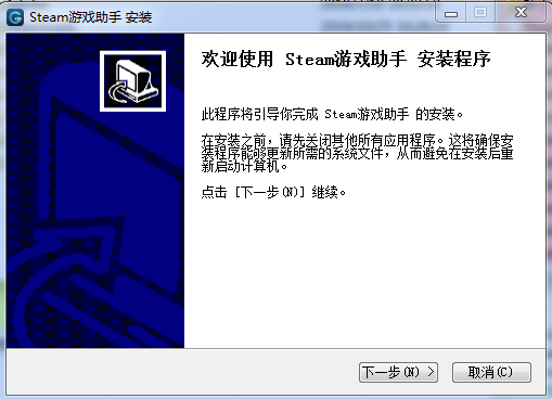 steam游戏助手官方版