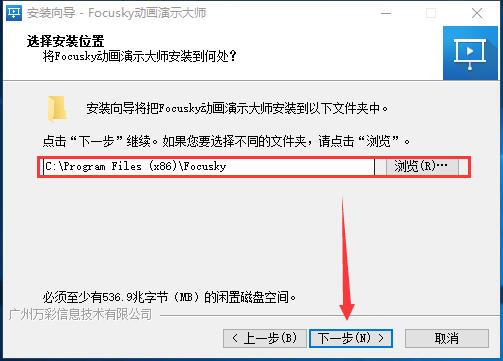 Focusky官方版v4.0.603