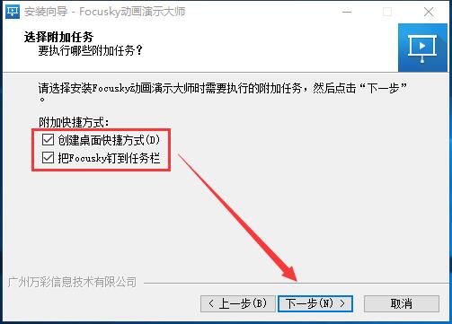 Focusky官方版v4.0.603