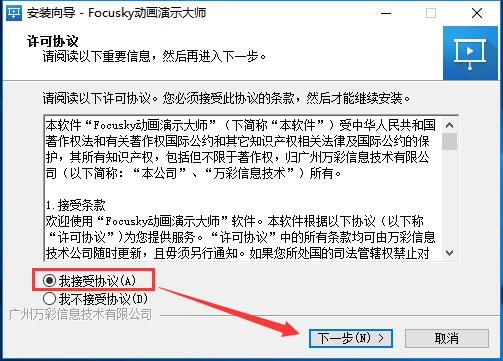 Focusky官方版v4.0.603