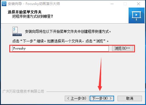 Focusky官方版v4.0.603