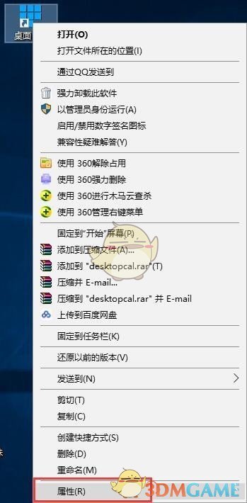 桌面日历(DesktopCal)v2.3.102.5479