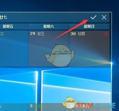 桌面日历(DesktopCal)v2.3.102.5479