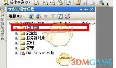 SQL Server 2008数据库