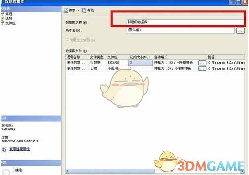 SQL Server 2008数据库