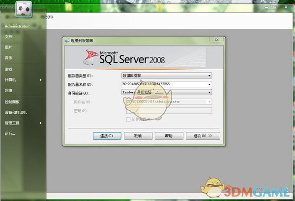 SQL Server 2008数据库