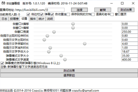 b站弹幕姬v1.0.1.130