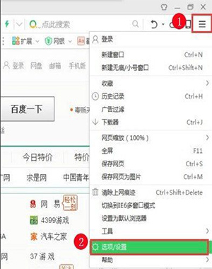 hao123浏览器v2.0.0.507