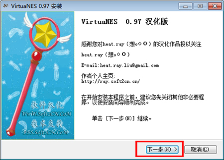 VirtuaNES v0.97