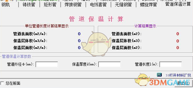 小新实用五金手册 2017