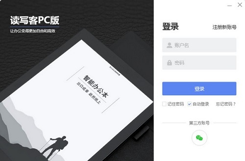 读写客v2.0.0.2