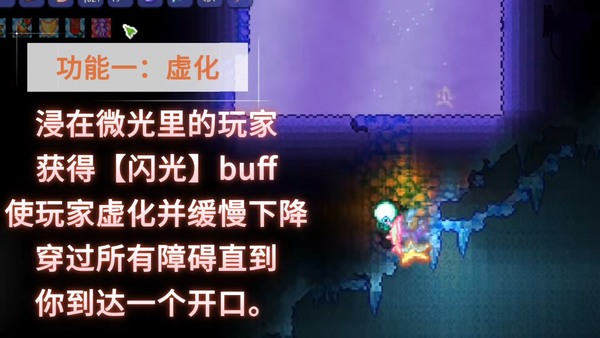 泰拉瑞亚无限微光桶怎么做 泰拉瑞亚1.4.4(新增物品)无限微光桶合成方法