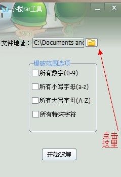 RAR压缩文件的密码忘了如何解决?RAR压缩文件密码的方法