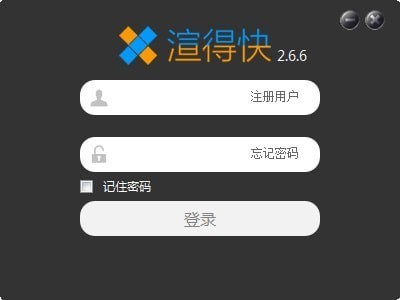 渲得快官网 V1.6.8