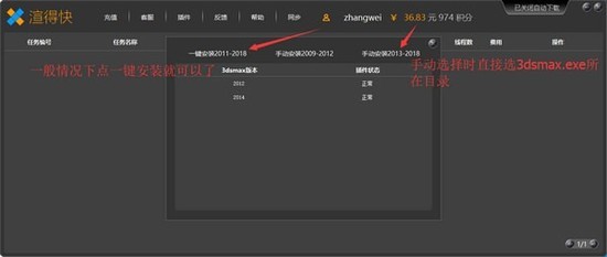 渲得快官网 V1.6.8