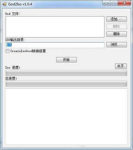 god2iso下载 v1.0.4