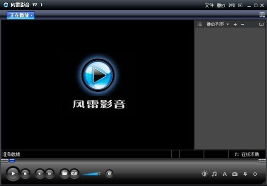 风雷影音官方下载 v2.1.1.0官方版