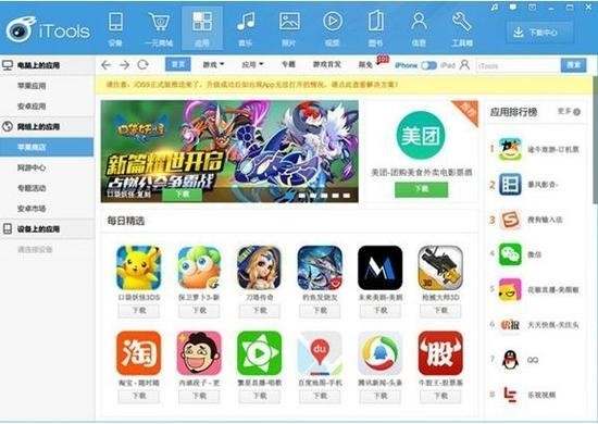 兔子助手官网版 4.4.4.2