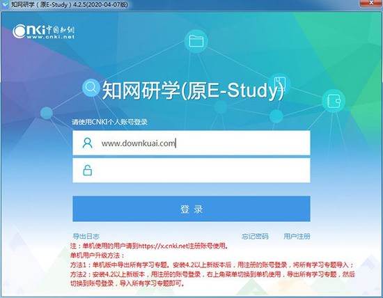 知网电脑版 v9.0.7