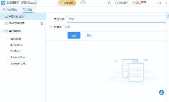 知网电脑版 v9.0.7
