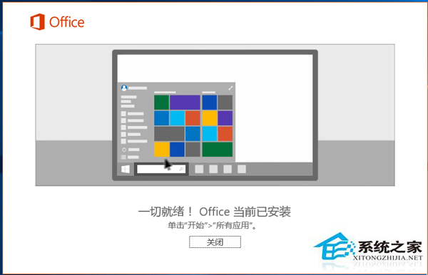 Microsoft Office 2016 简体中文安装版 v1.1