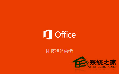 Microsoft Office 2016 简体中文安装版 v1.1