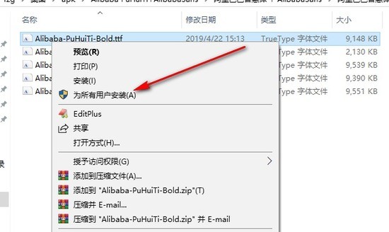 阿里巴巴普惠体2.0 v8.7.8