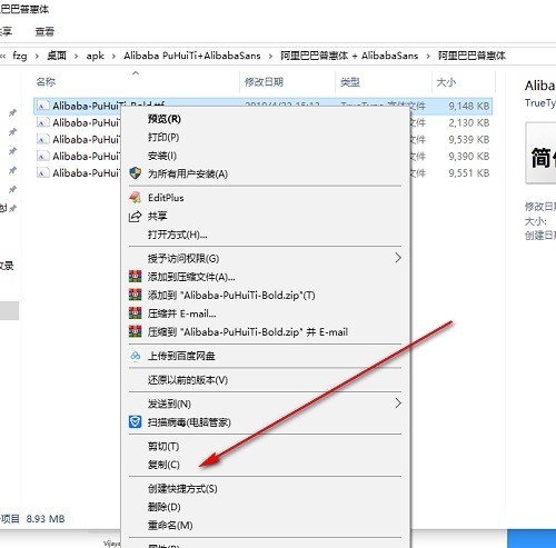 阿里巴巴普惠体2.0 v8.7.8