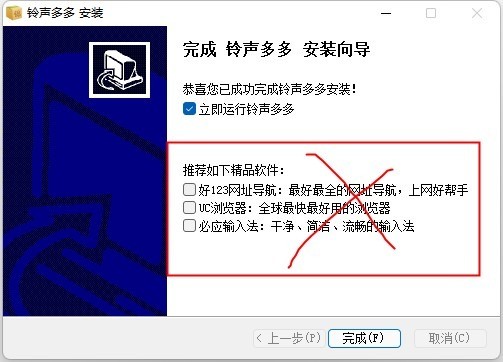 铃声多多电脑版官方下载 v1.0.2.3