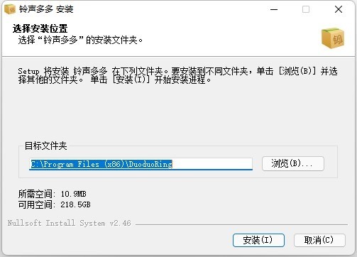 铃声多多电脑版官方下载 v1.0.2.3