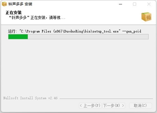 铃声多多电脑版官方下载 v1.0.2.3