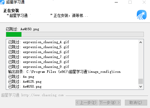 超星学习通电脑版 V5.2.6