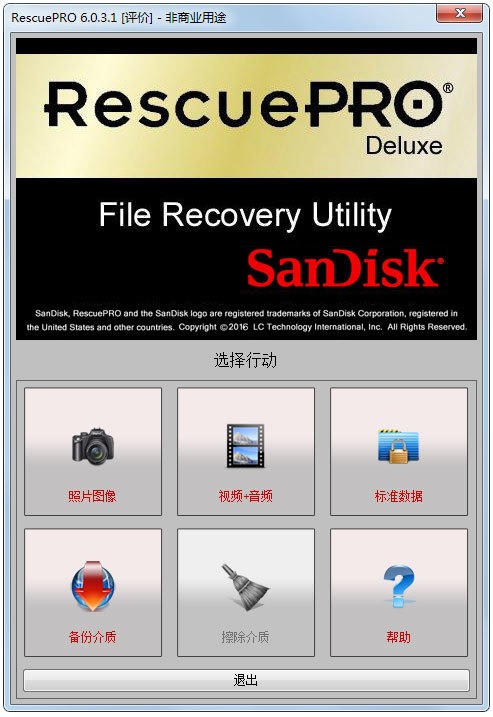 rescuepro V6.0.3.1