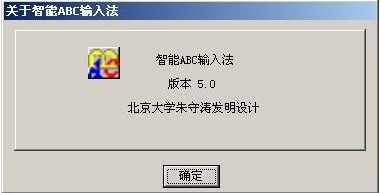 智能abc下载 v5.23官方版