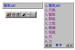 智能abc下载 v5.23官方版