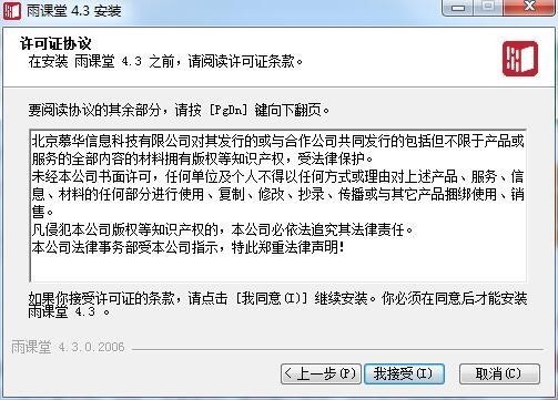 长江雨课堂网页版 v7.6.9