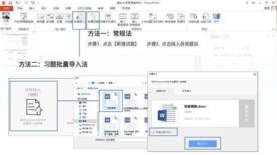 长江雨课堂网页版 v7.6.9