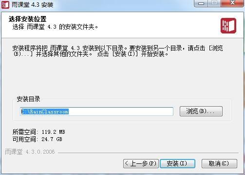 长江雨课堂网页版 v7.6.9